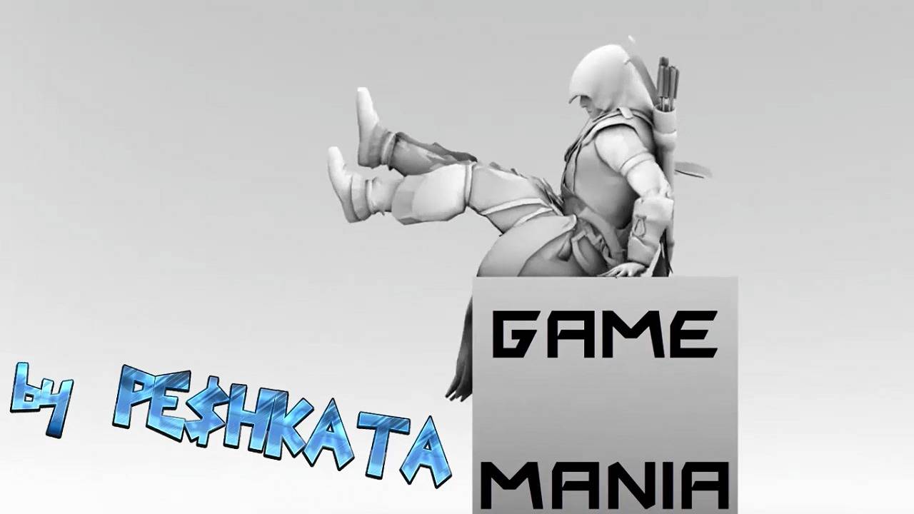 Очаквайте Game Mania - якo разцъкване на игри с Pe$hkata !