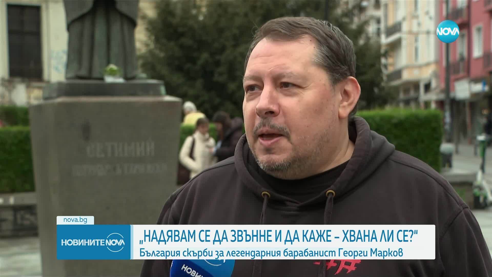 България скърби за барабаниста на „Щурците“ Георги Марков