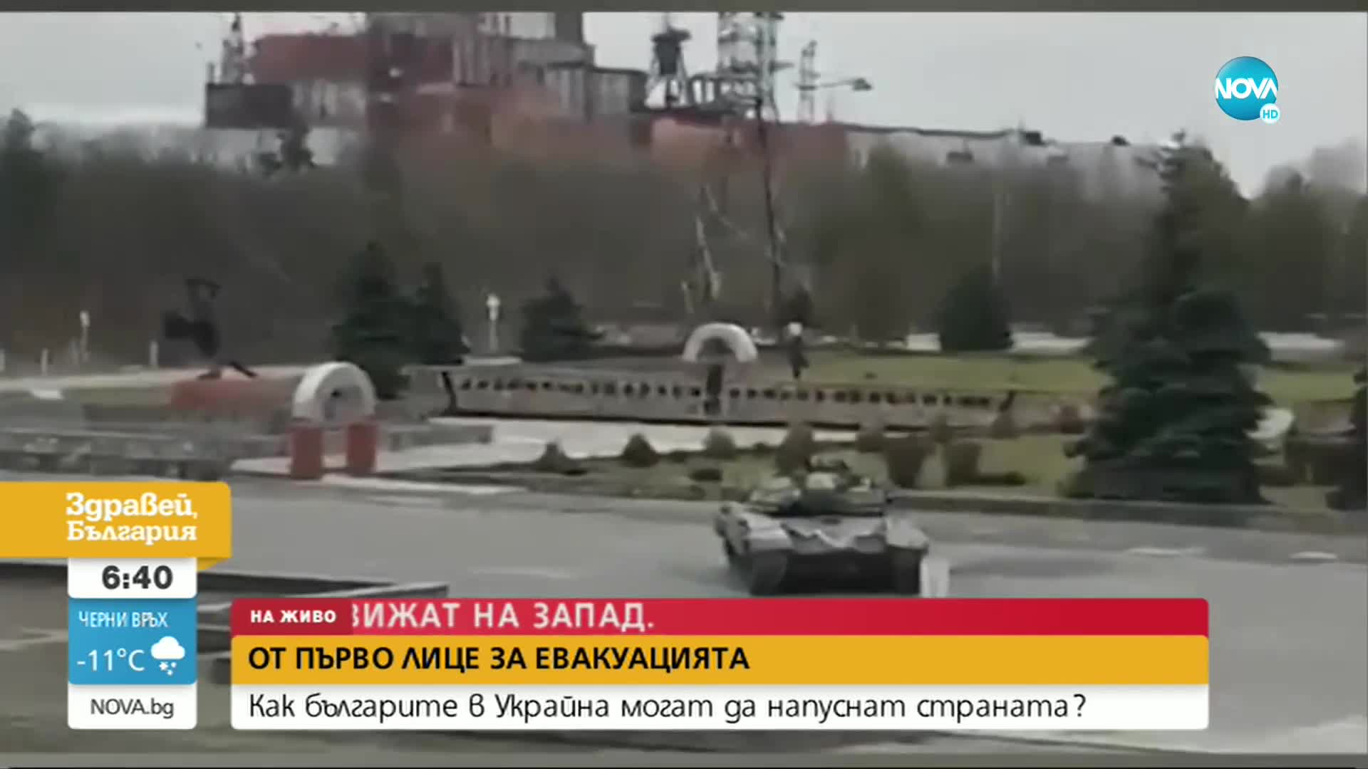 Разкази от първо лице: Каква е ситуацията в Украйна