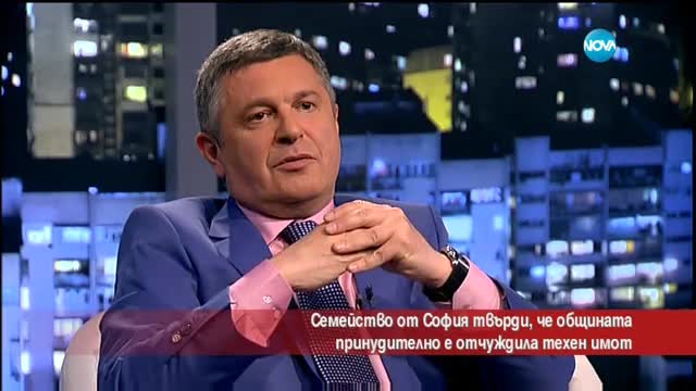 Семейство твърди, че общината принудително е отчуждила техен имот