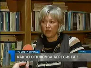 Невиждана Семейна Касапница В Осиково От Българомохамеданин (1) 5.02.09 Бнт, Нова Тел, Тв7, Евроком