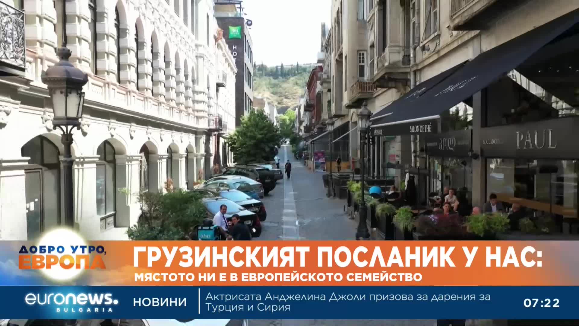 Посланикът на Грузия специално за Euronews Bulgaria: Мястото ни е в европейското семейство