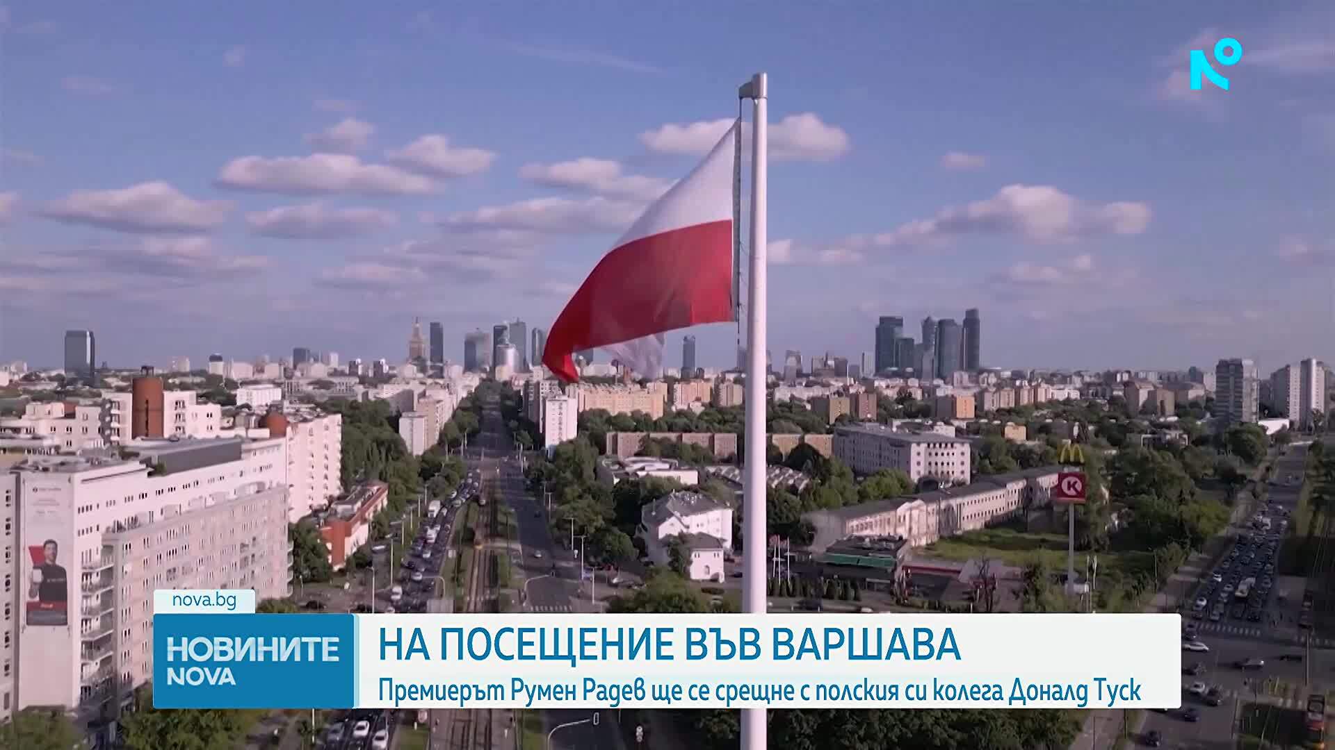 Румен Радев е на посещение в Полша