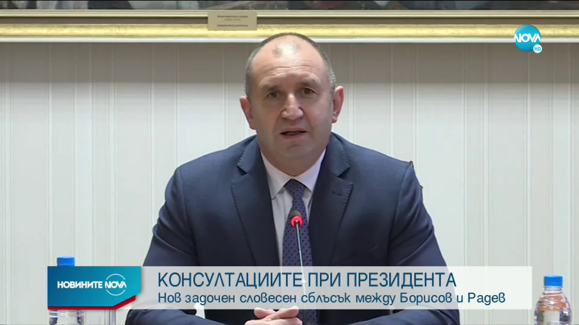 Радев: Трябва да гарантираме сигурен вот за избор на легитимен парламент