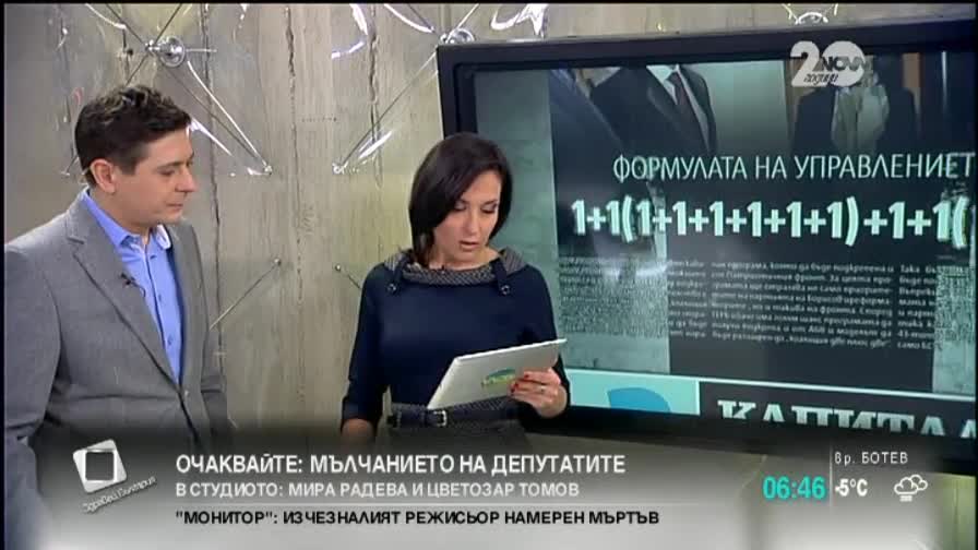 В печата: И фалит, и спасяване на КТБ са на една цена - "Здравей, България"