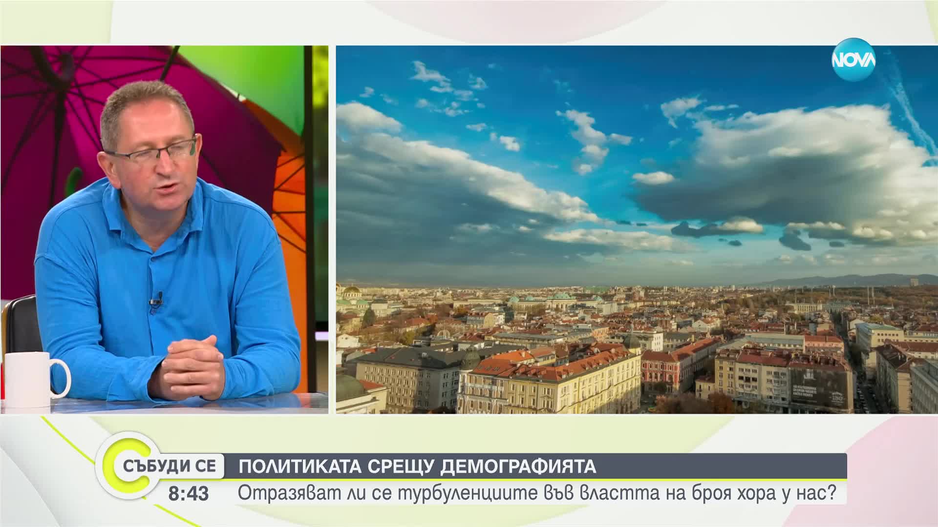 Доц. Бърдаров: Имаме съживяване на селата. Хората търсят по-спокойна обстановка