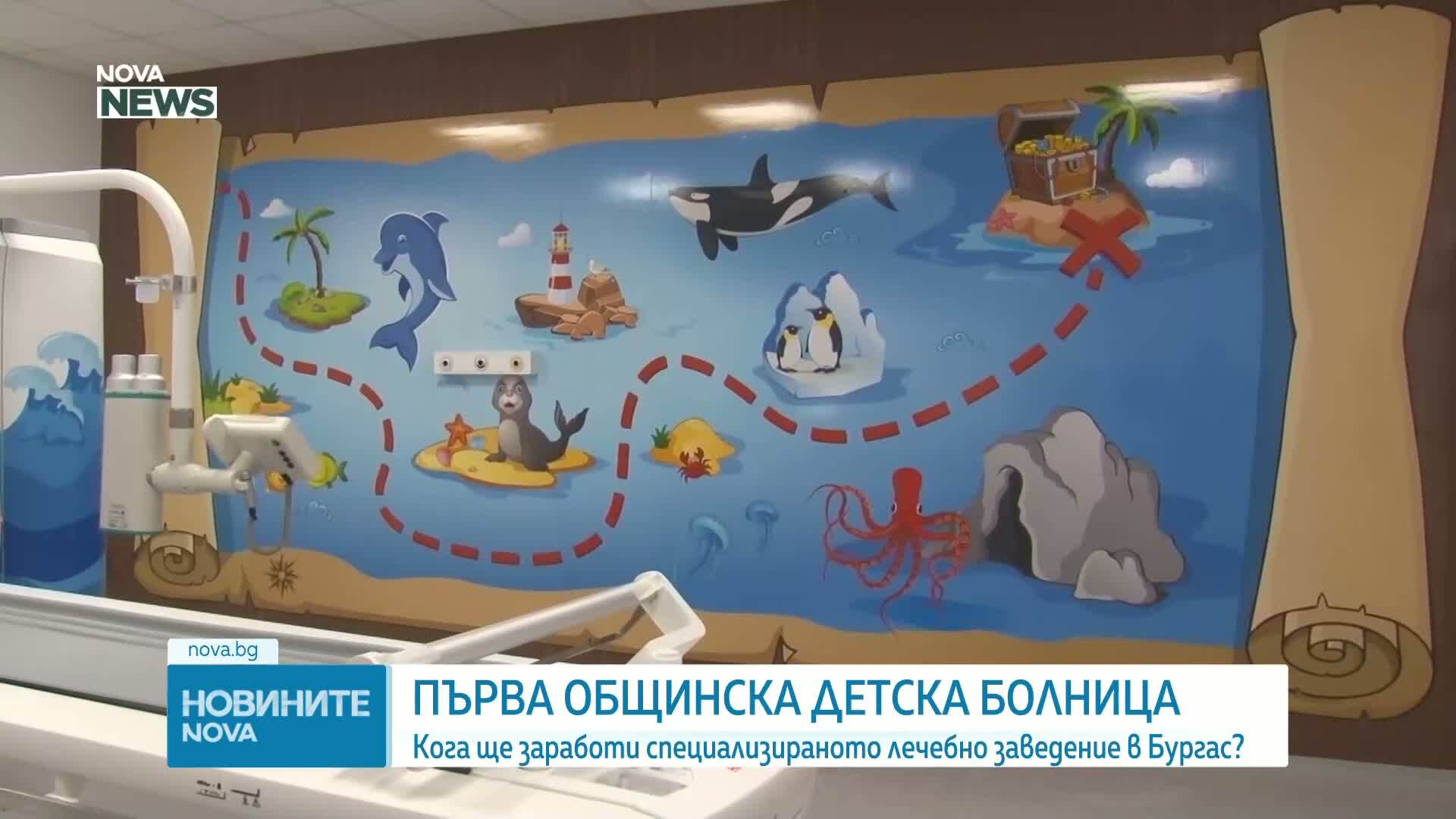 Кога ще зарадоби първата детска общинска многопрофилна болница?