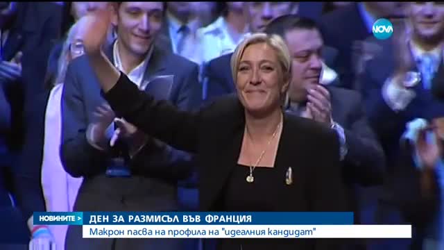Скандал във Франция в деня преди изборите