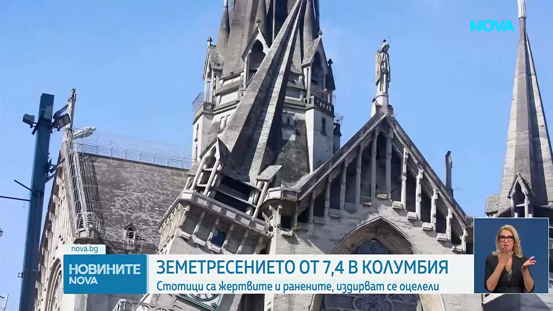 Броят на жертвите на труса в Колумбия достигна 250, над 700 са ранени