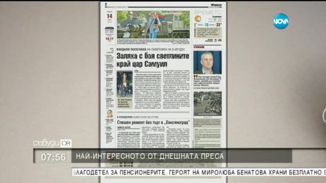 Преглед на печата