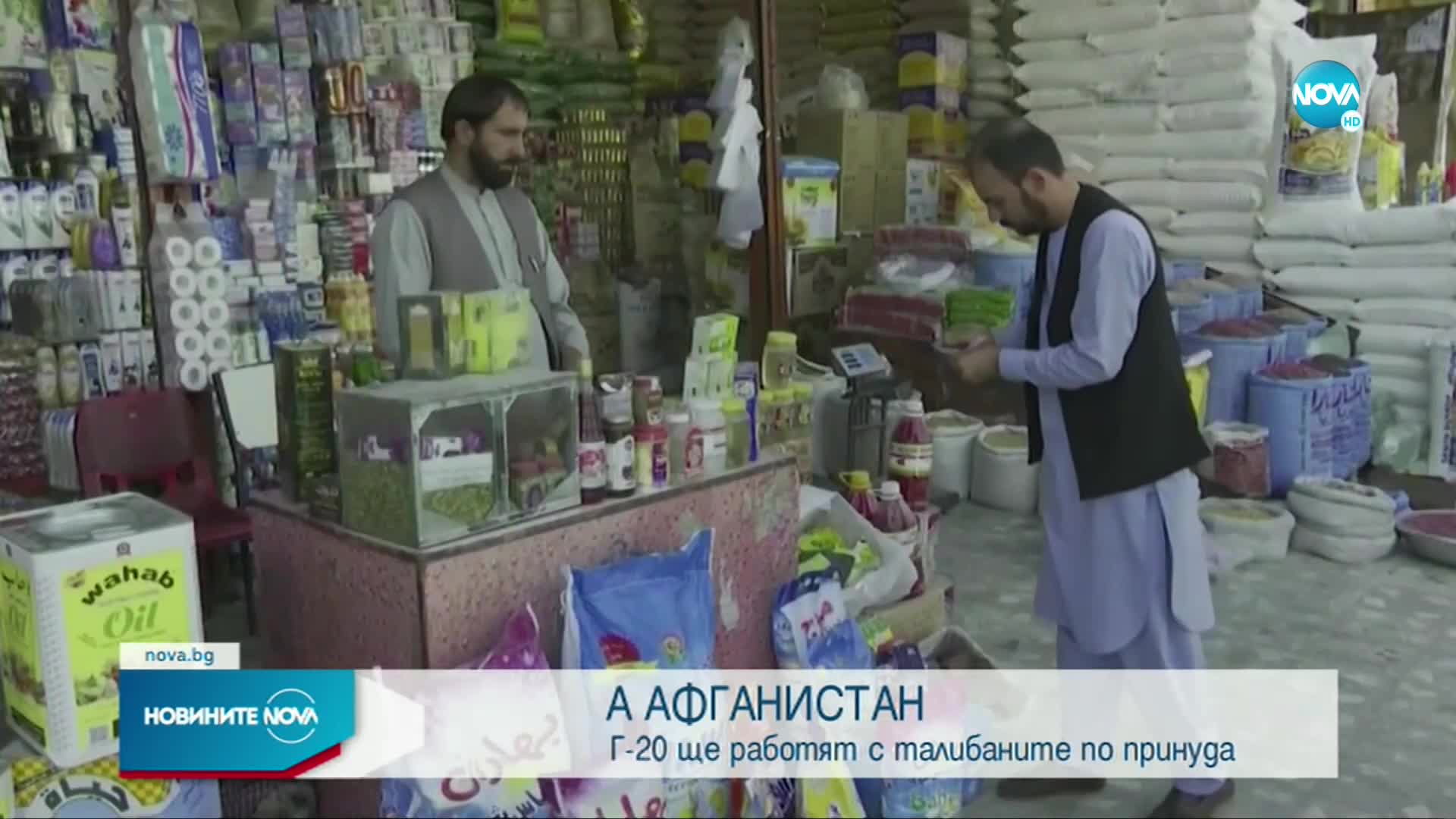 Европа и САЩ ще дадат пари на Афганистан