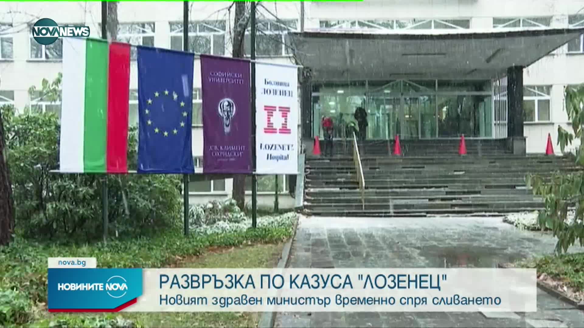 Новините на NOVA NEWS (14.12.2021 - 20:00)