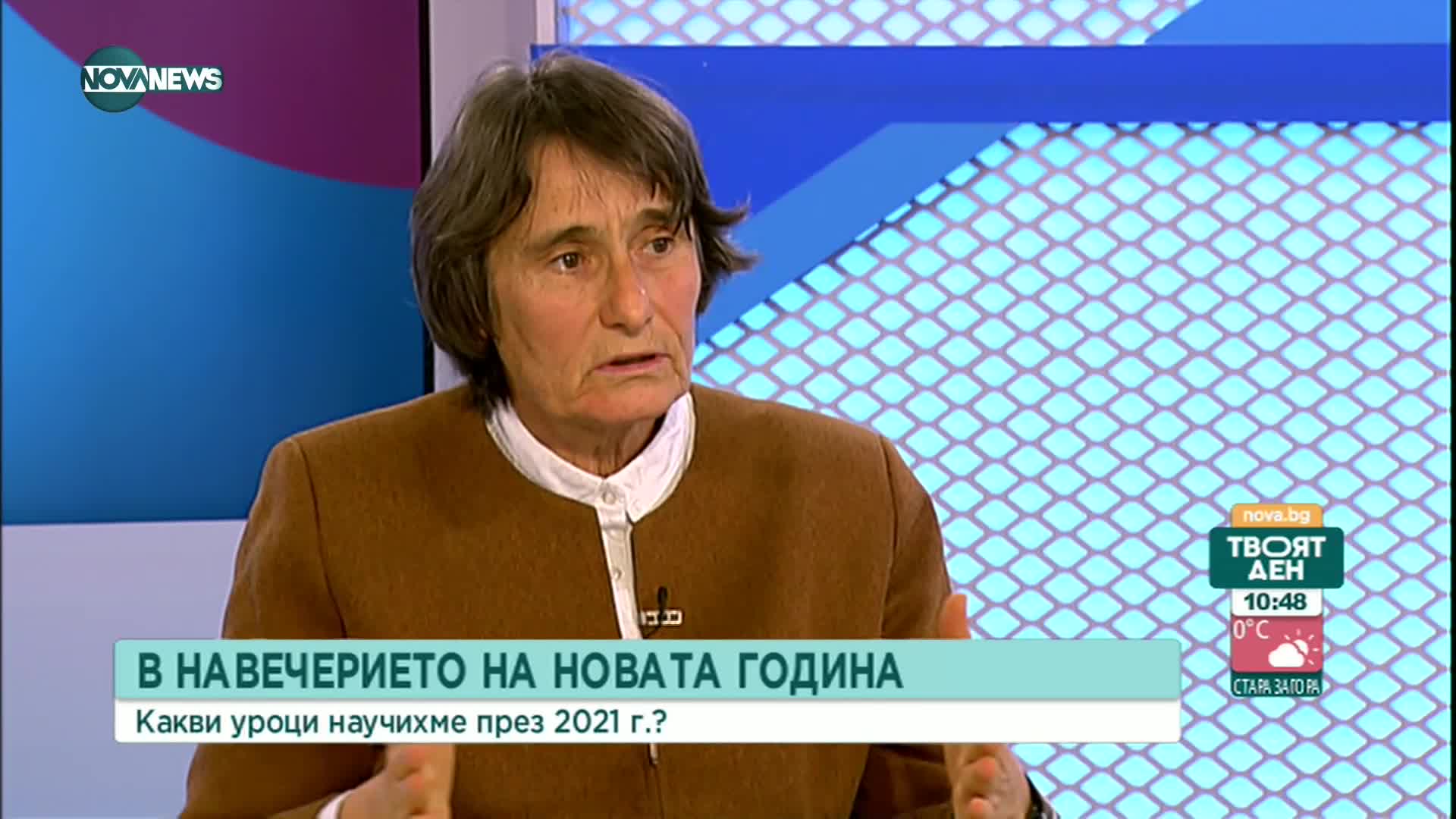 Здравка Евтимова: Изпращаме годината с надежда и неуморим дух