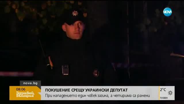 Двама пострадали при взрив на автомобил в Киев