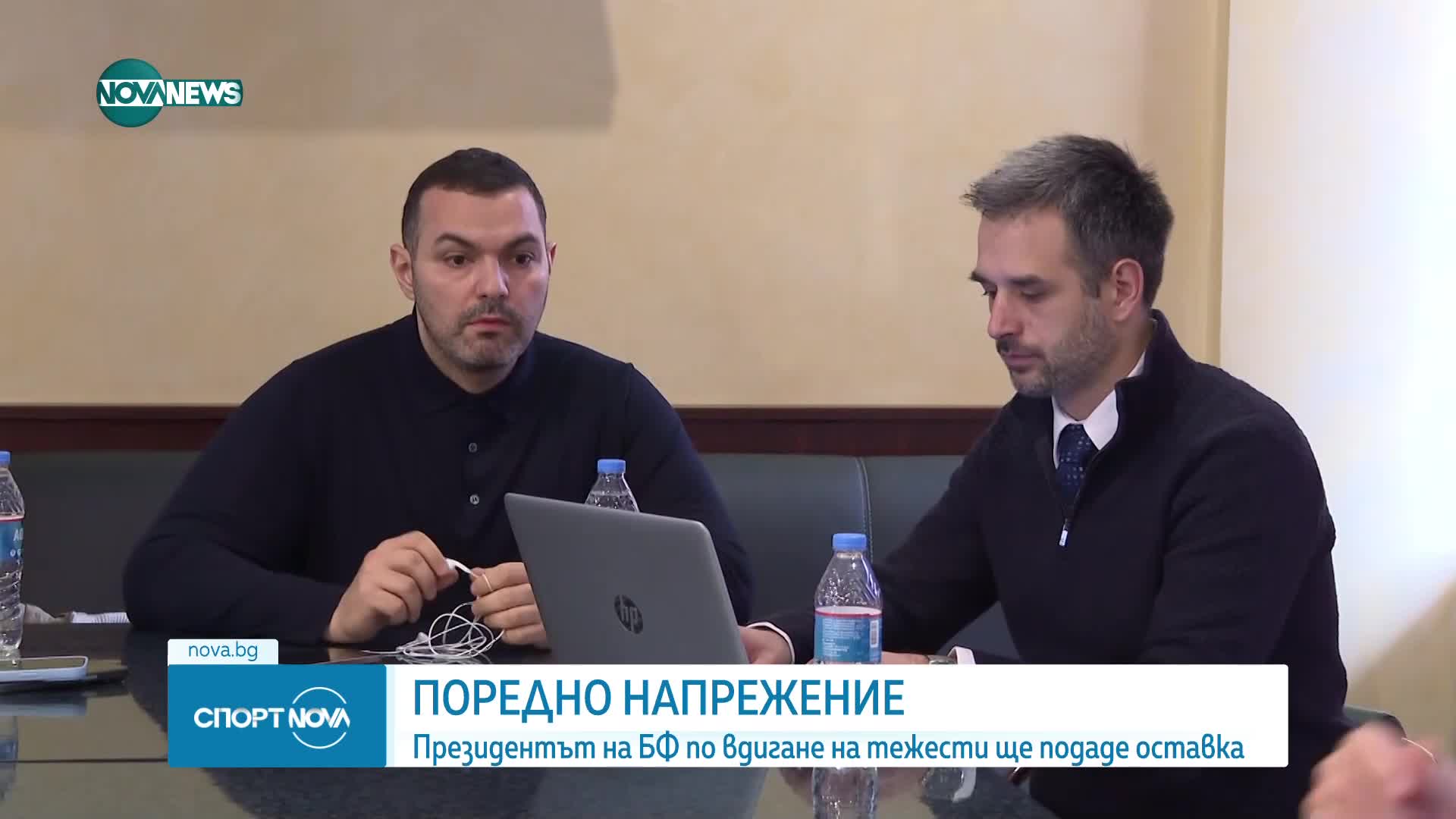 Президентът на федерацията по щанги подава оставка, Иван Иванов остава