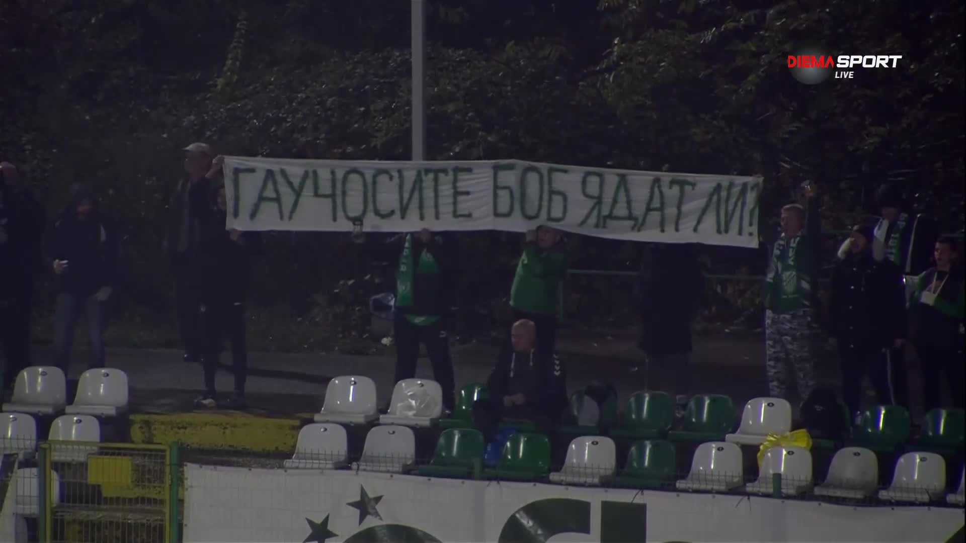 "Гаучосите боб ядат ли?"