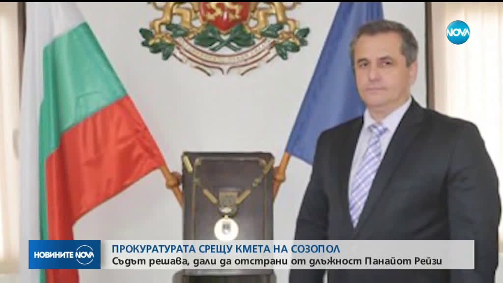 Съдът решава дали да отстрани от длъжност кмета на Созопол