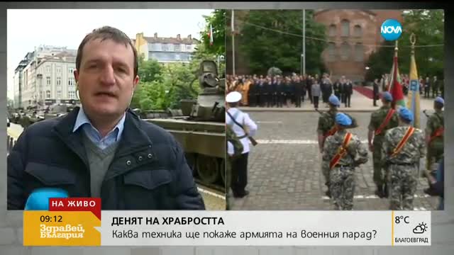 Още за парада в София в Деня на храбростта