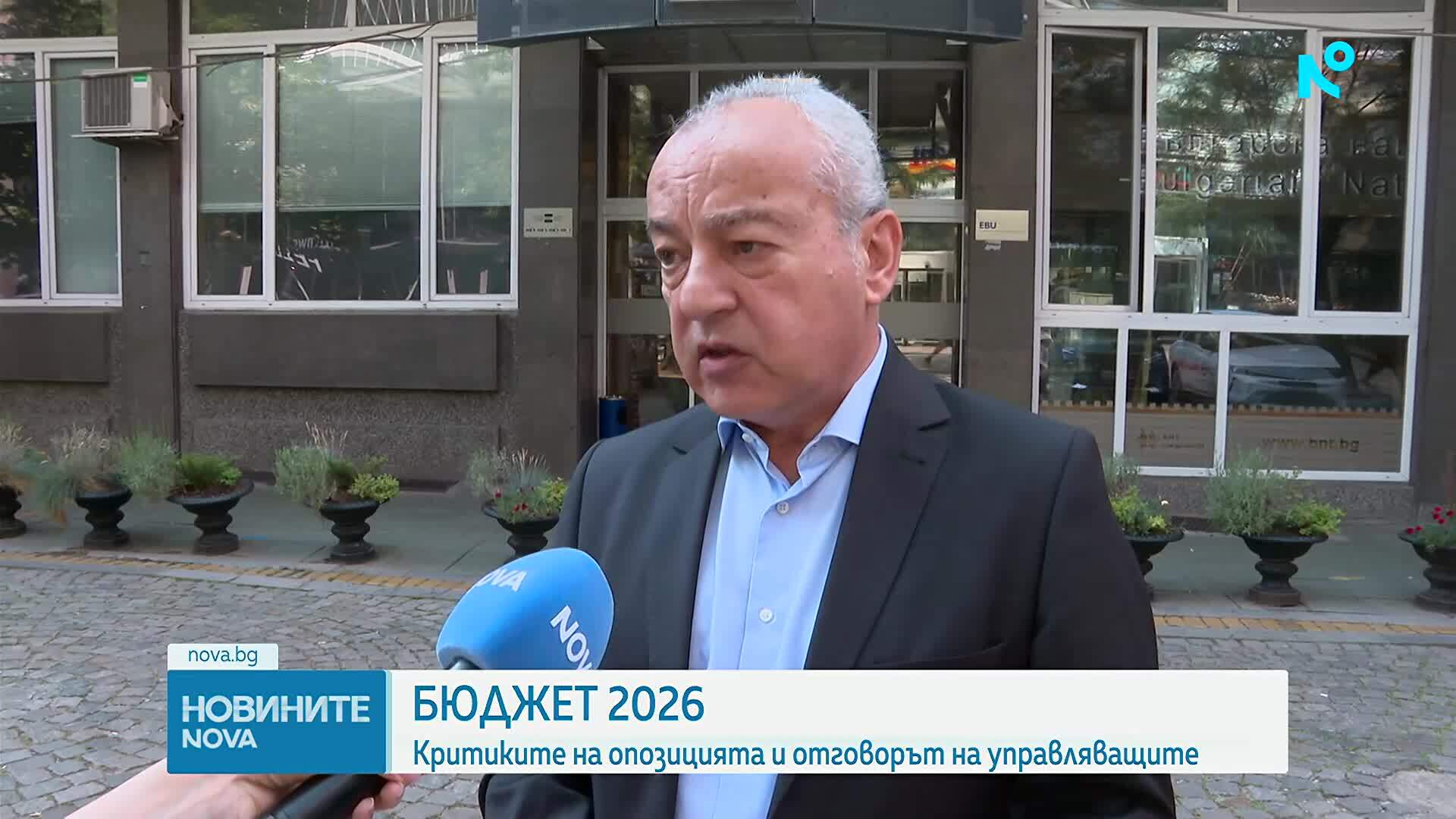 Бюджет 2026: Критиките на опозицията и отговорът на управляващите