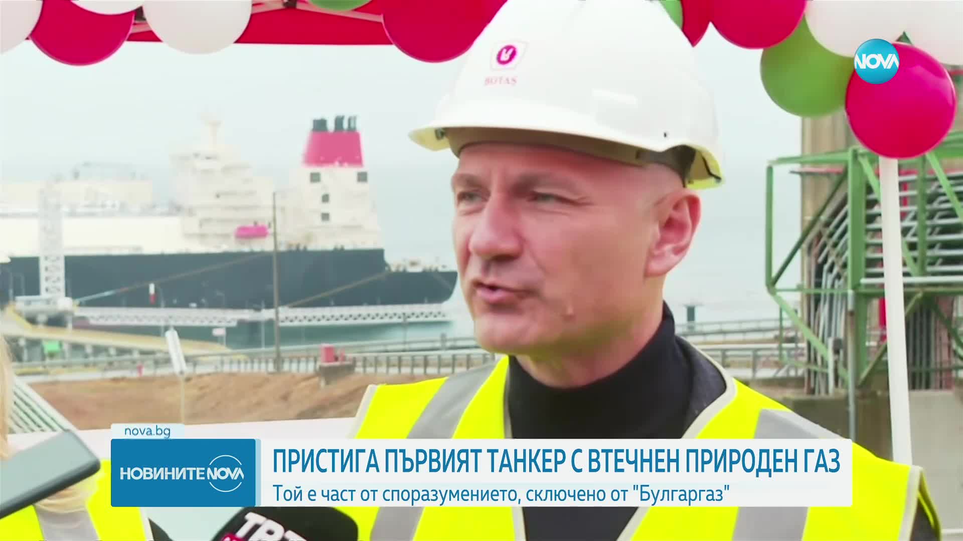 В Турция пристига първият танкер с втечнен газ за България