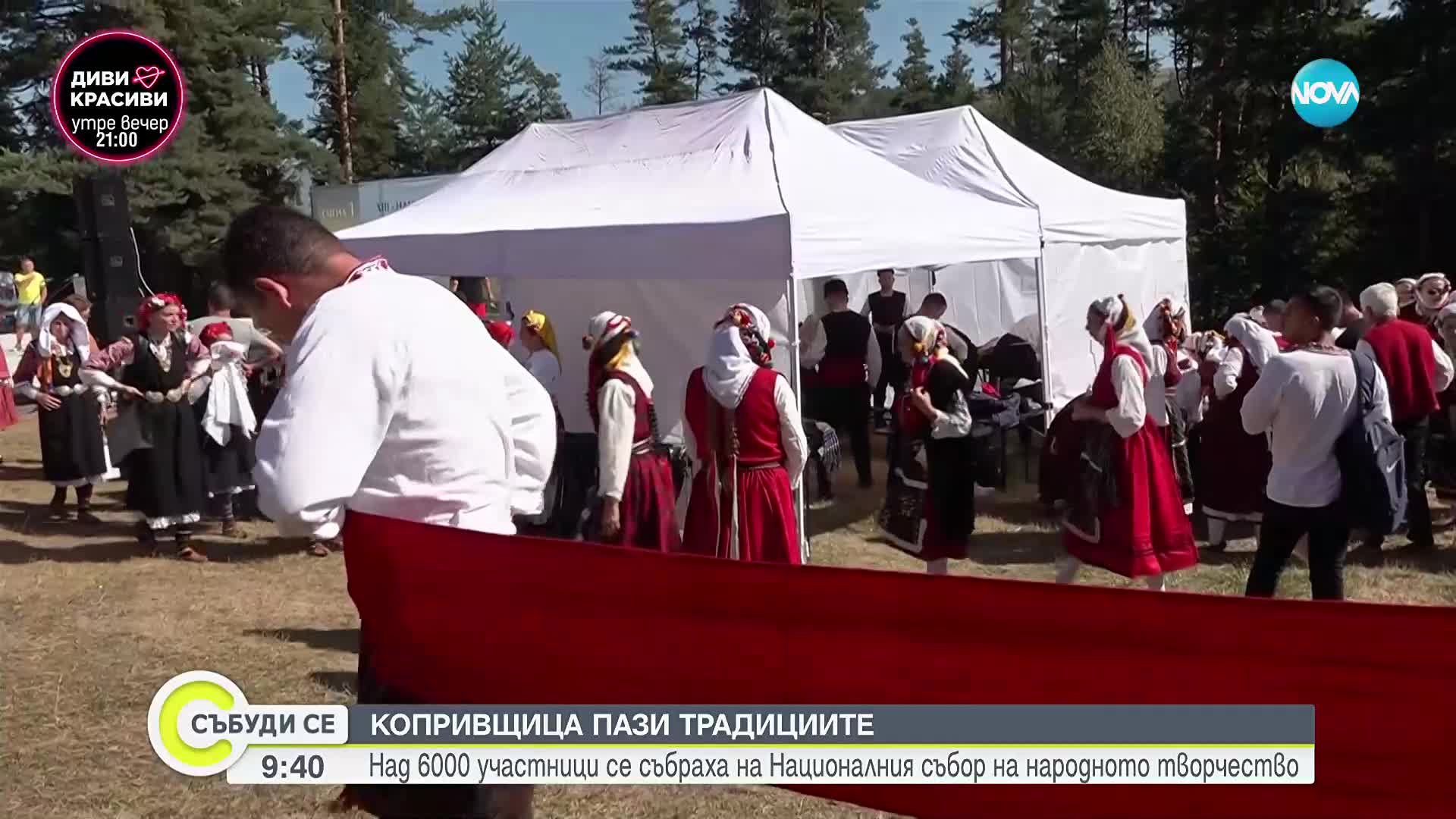 Закриват Националния събор на народното творчество в Копривщица с едночасов концерт