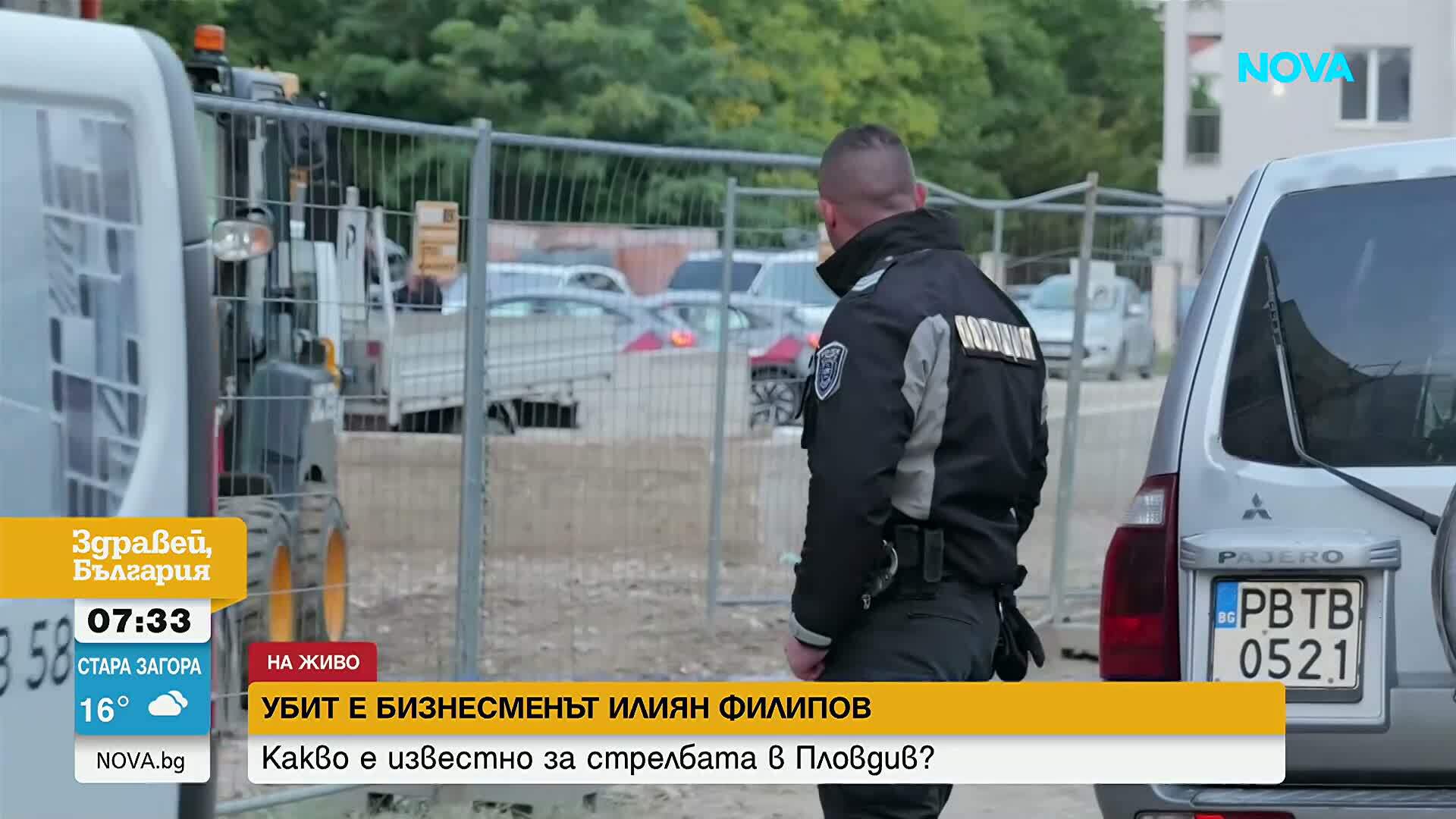 От мястото на покушението срещу Илиян Филипов