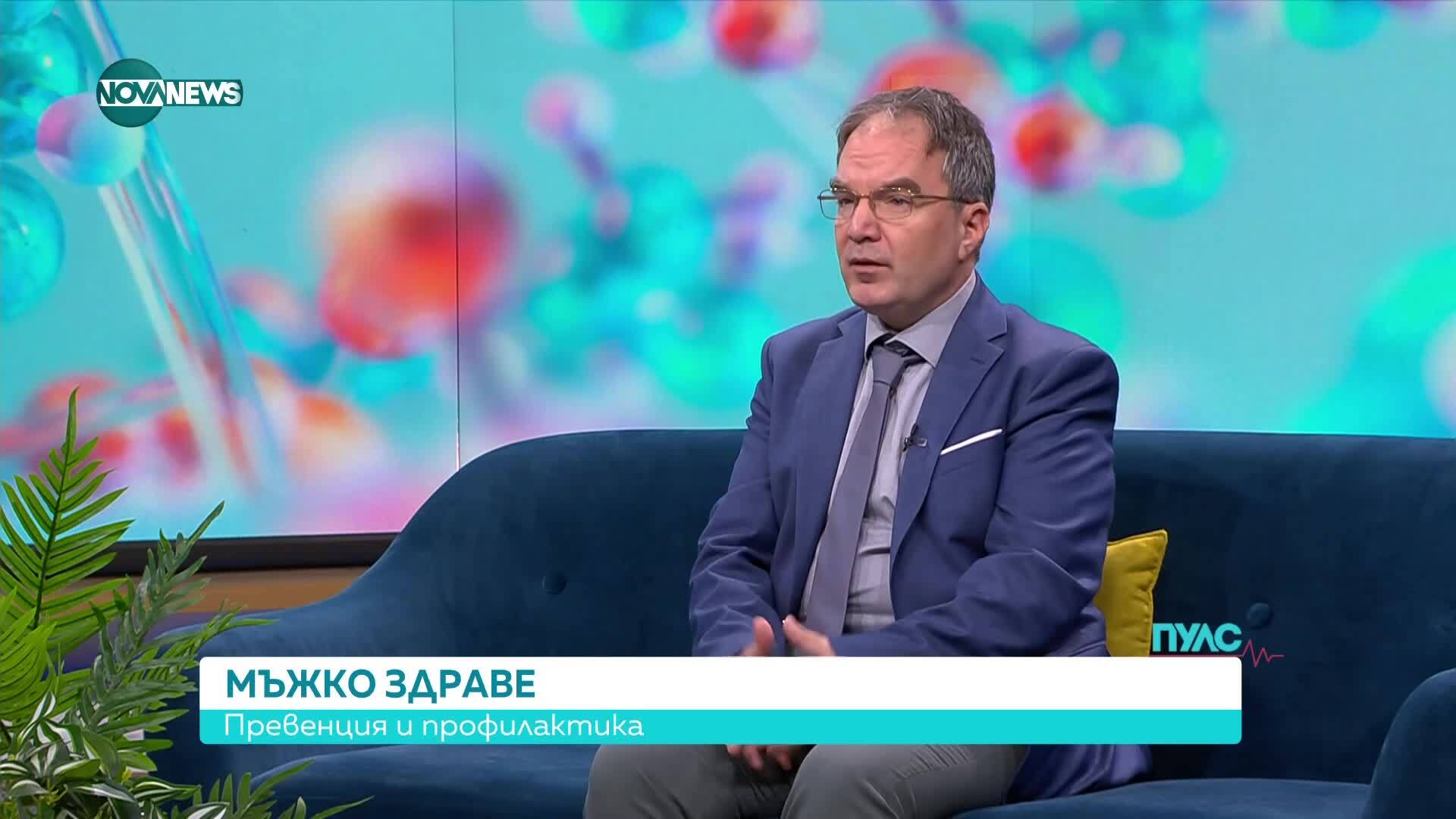 Превенция и профилактика на мъжкото здраве