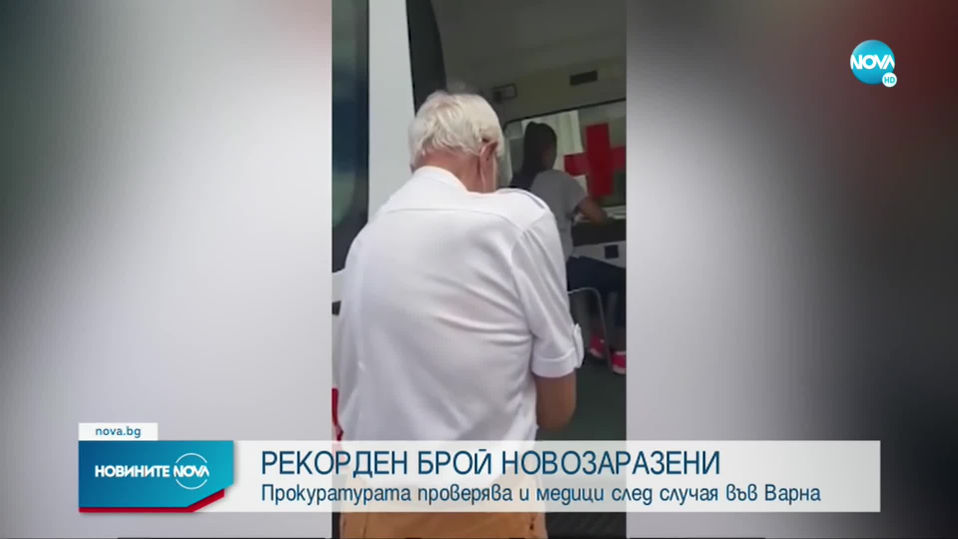 Прокуратурата проверява случая на вербална агресия срещу медици във Варна