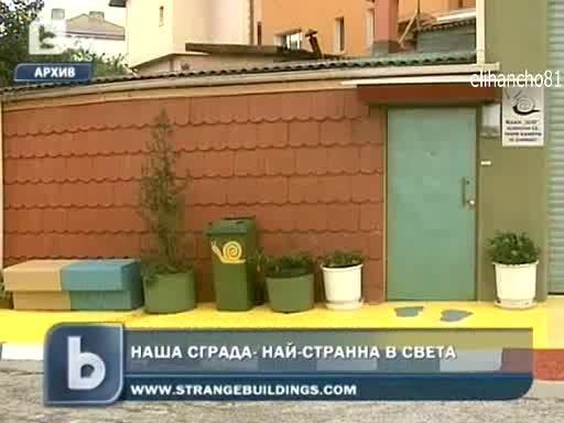 Наша Сграда - Гигандски Охлюв - Най странна в Света !