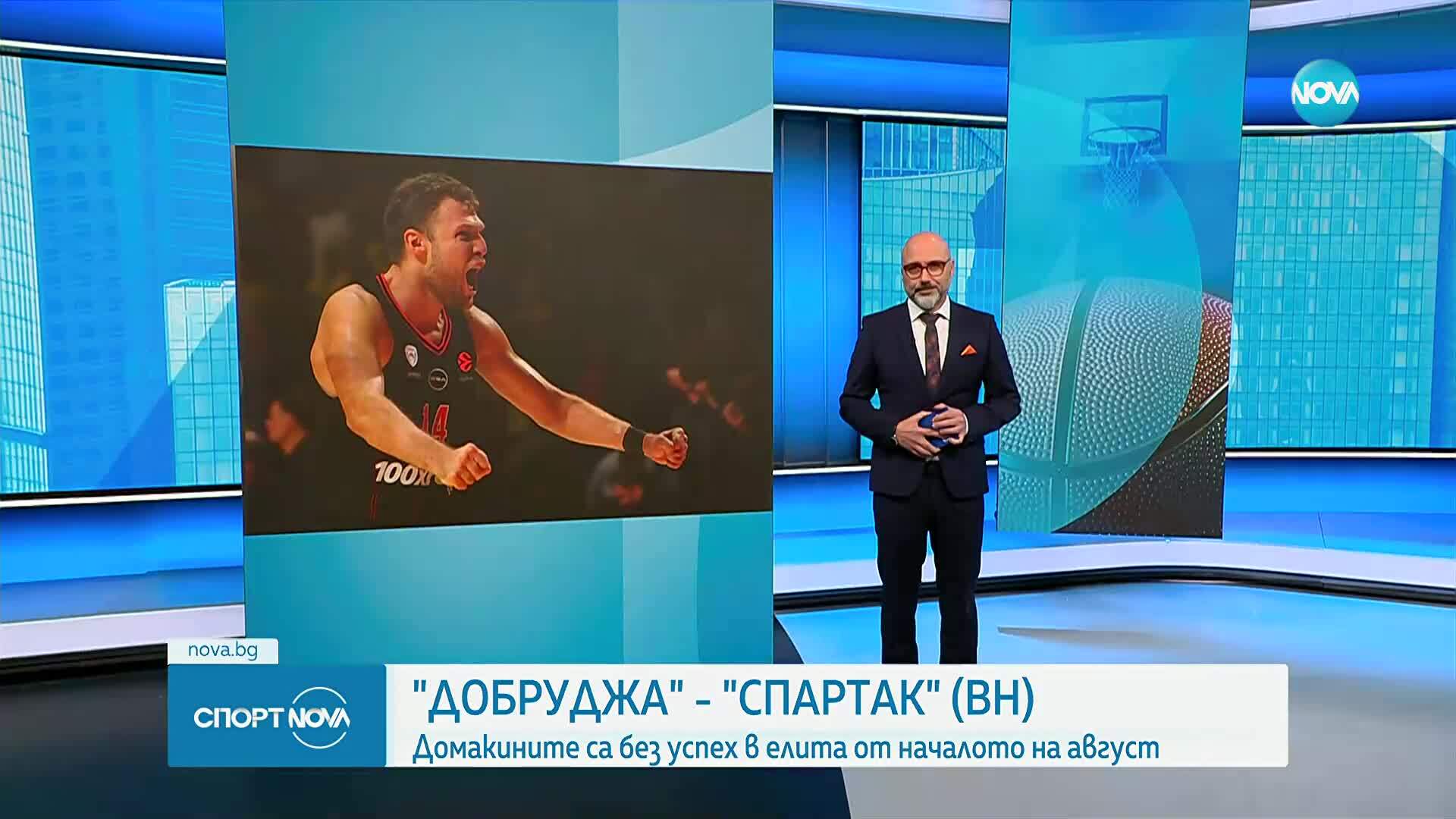 Спортни новини (01.11.2025 - обедна емисия)