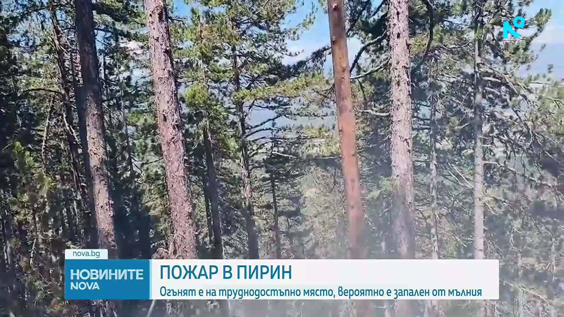 Пожар избухна в Благоевградско след вчерашната буря в района