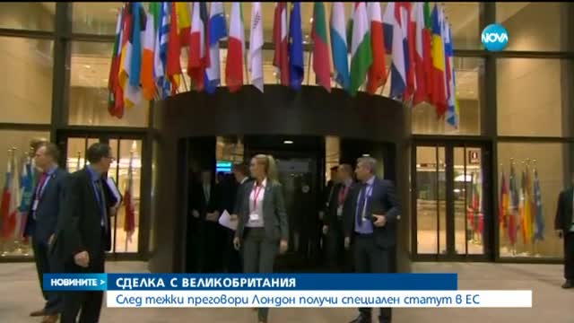 Референдумът във Великобритания за членството в ЕС – на 23 юни
