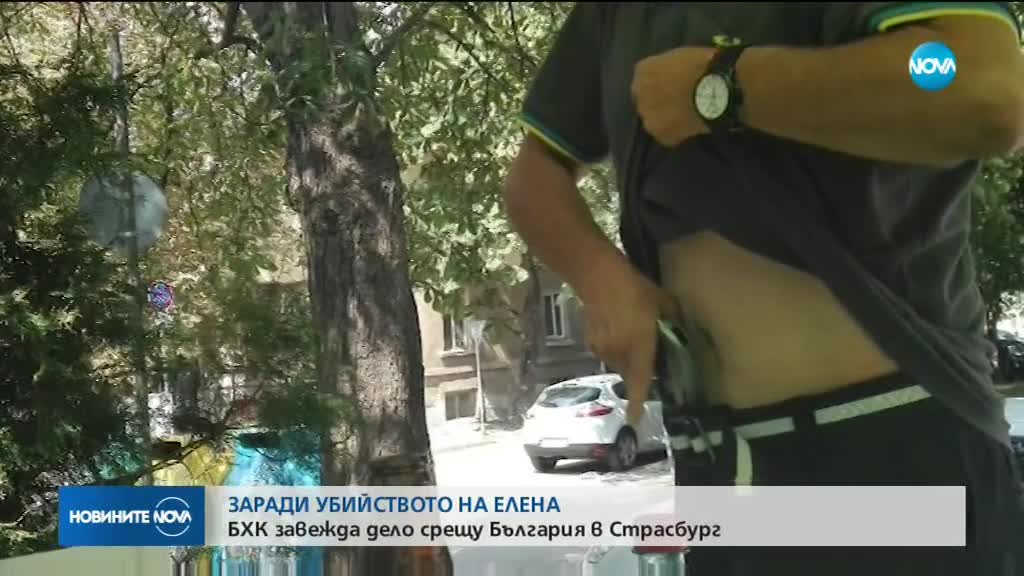 България отива на съд в Страсбург заради убийството на Елена от съпруга ѝ