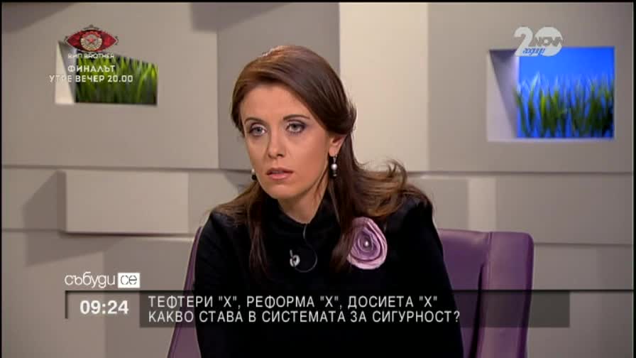 Изчезването на тефтерчето на Златанов възпрепятства делото, смятат експерти