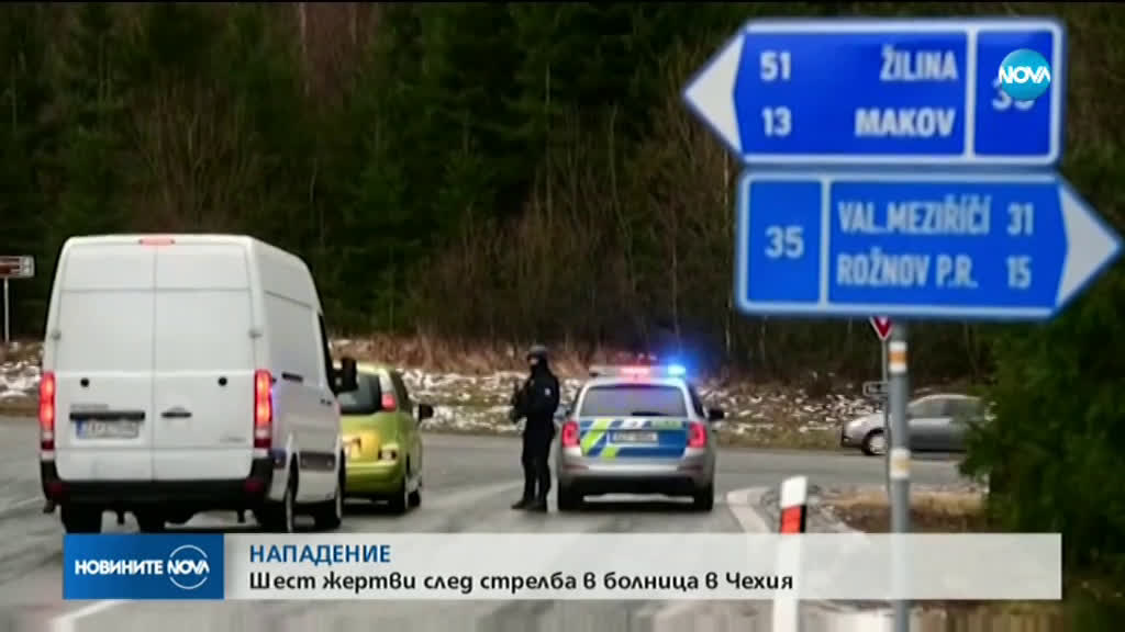 Нападателят от чешката болница се самоуби