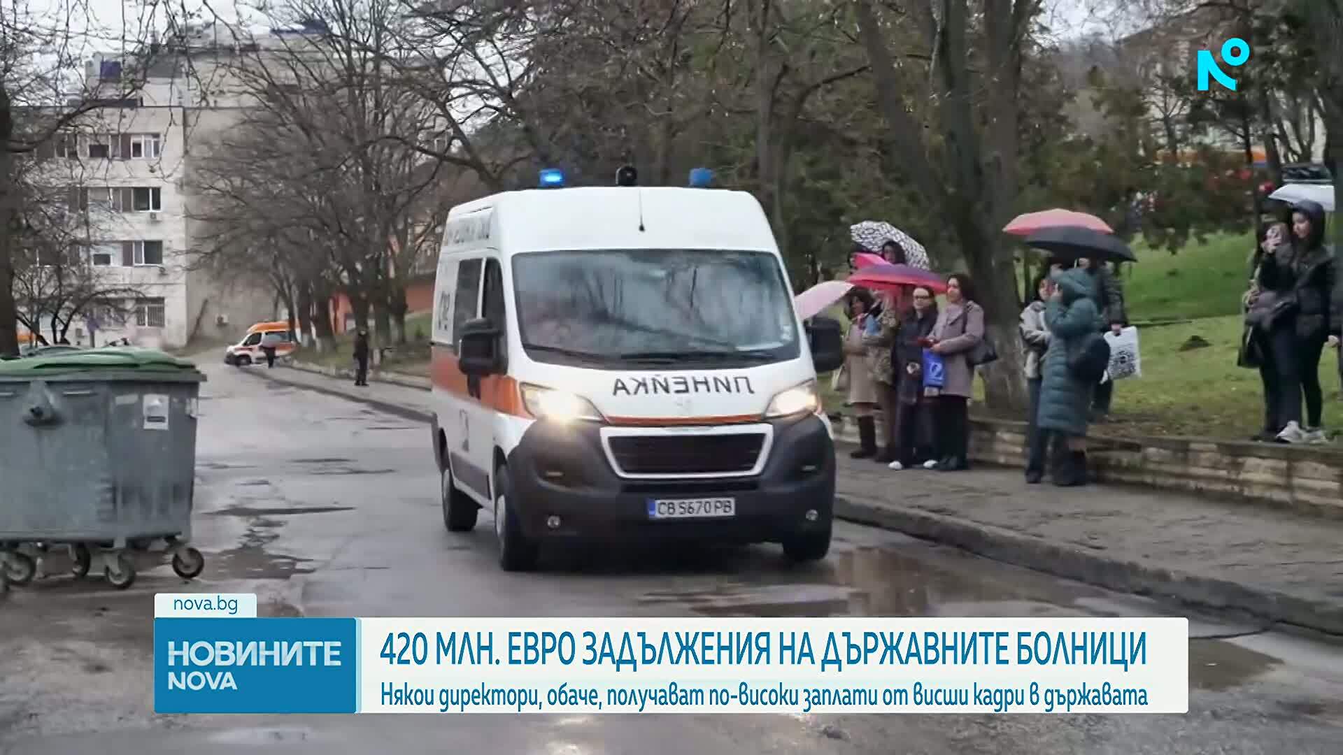 Здравното министерство: Директори на държавни болници вземат огромни заплати при милиони дългове