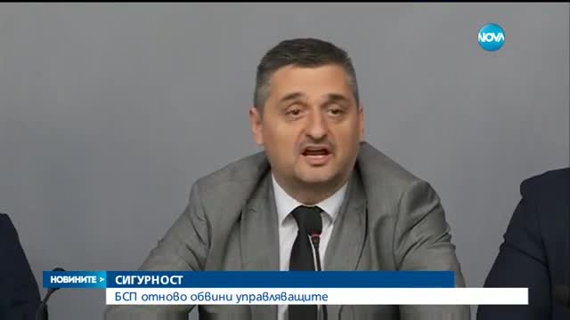 БСП: Твърде дълго се бави строежът на оградата по границата