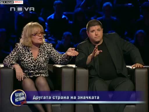 Цената на истината Live част 2 08.10.09 