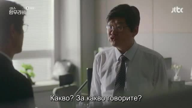 Miss Hammurabi E16 End / Госпожица Хамураби Е16