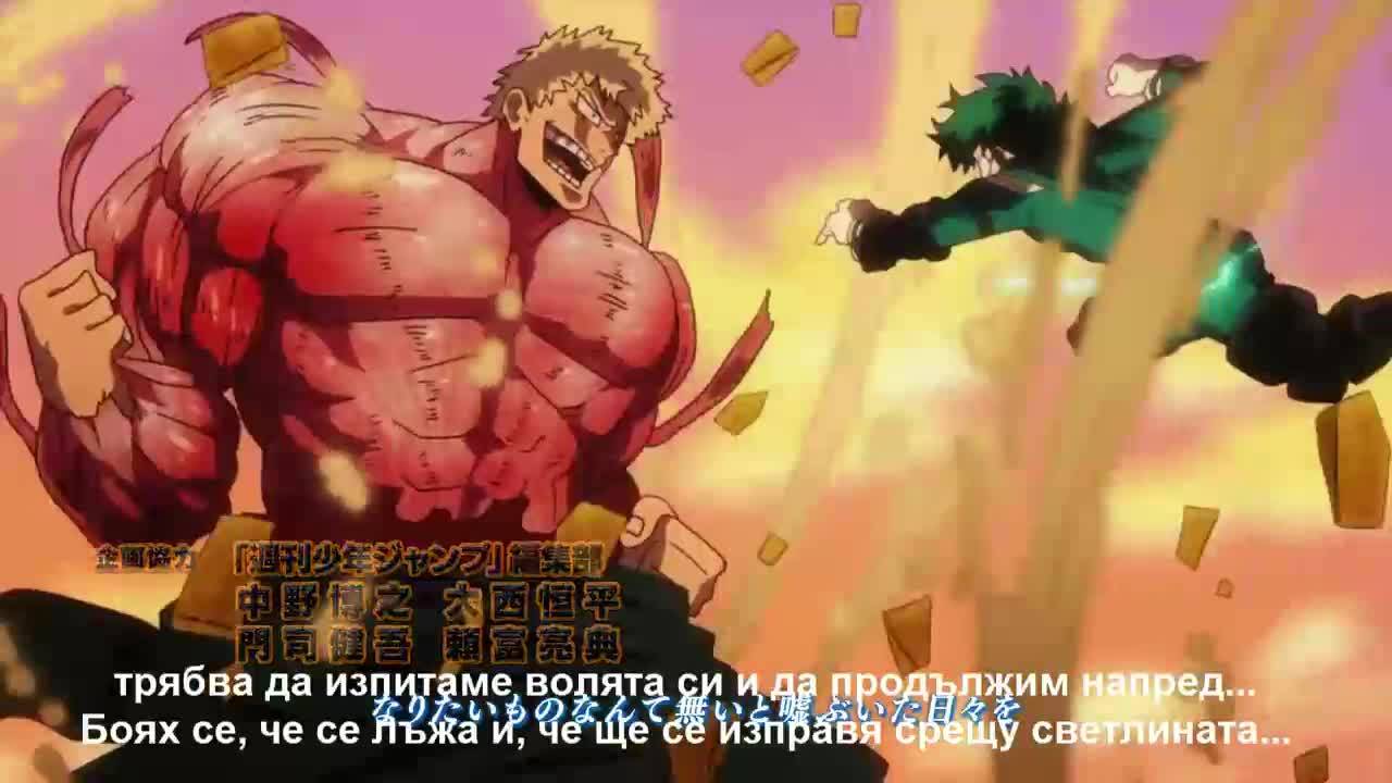 Boku no Hero Academia Opening Бг Субс