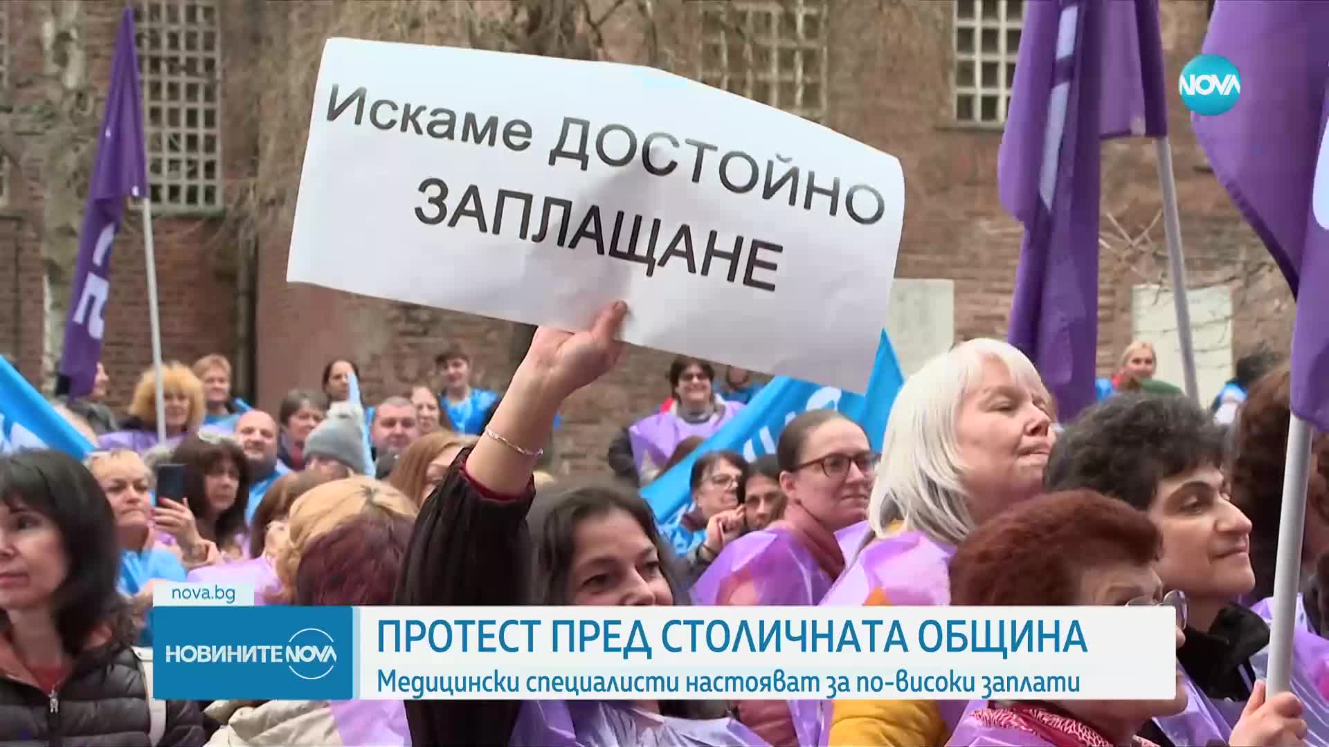 Здравни служители в училища и детски градини излязоха на протест в София