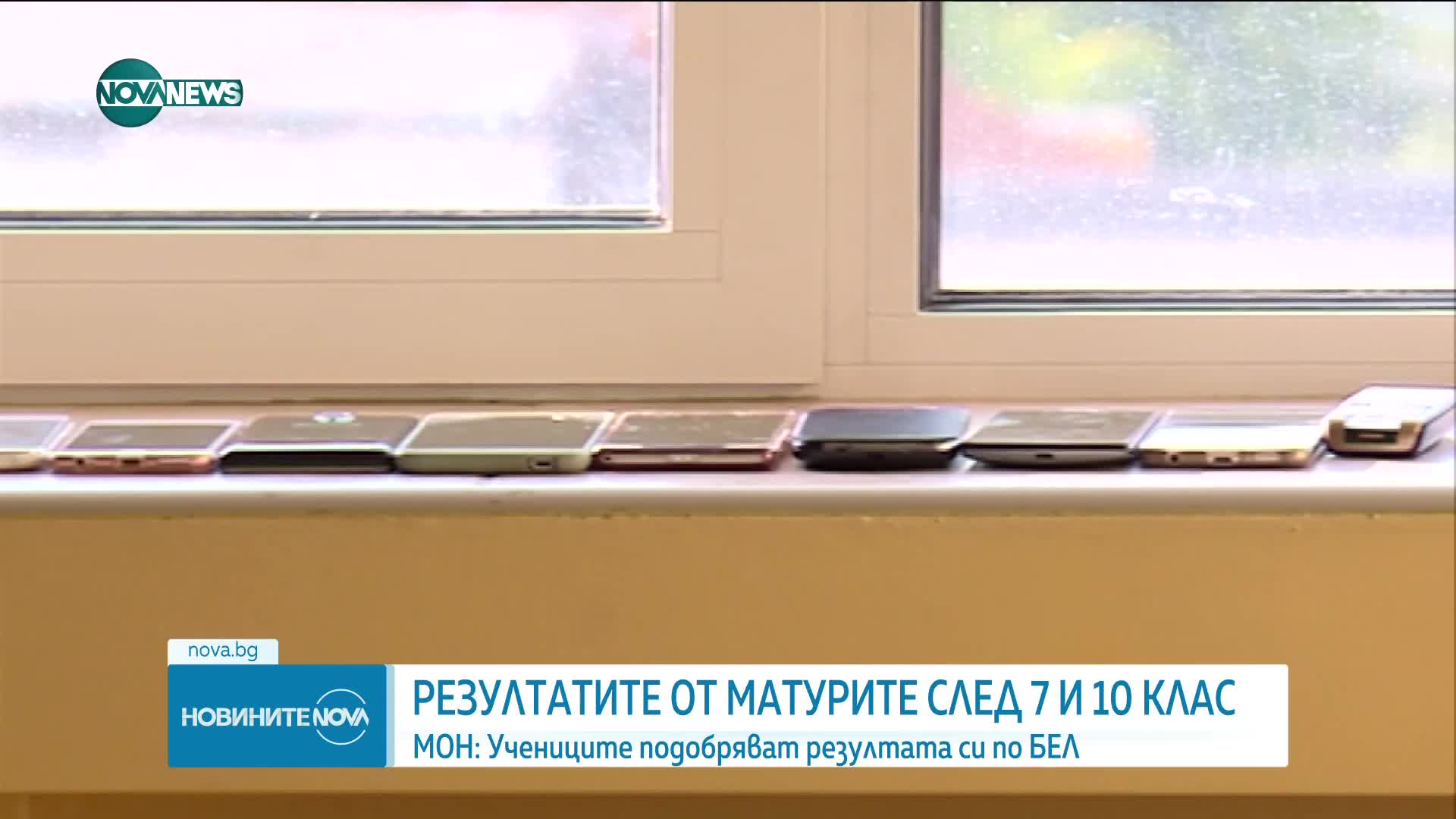 Излязоха резултатите от НВО за 7 и 10 клас