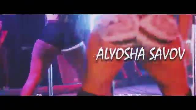 Alyosha Savov - Искам