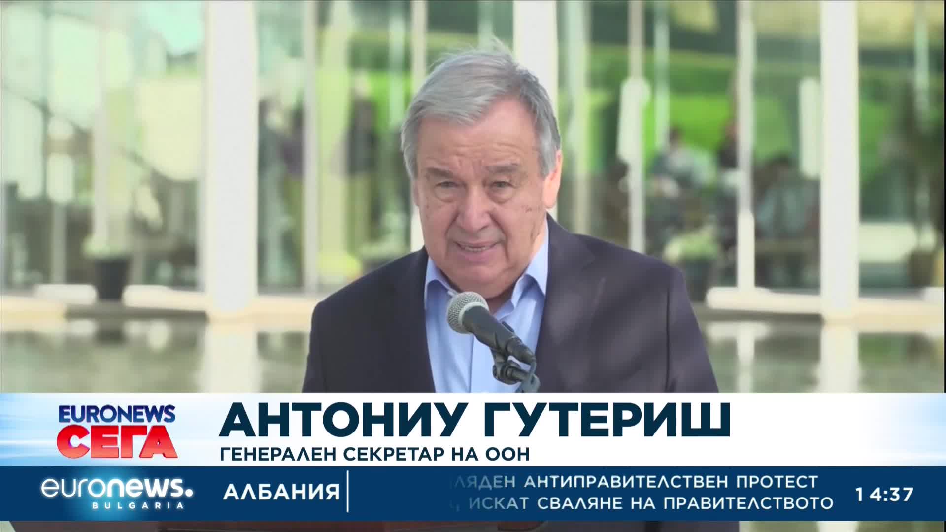 ЕС и ООН обединяват сили срещу глобалните проблеми