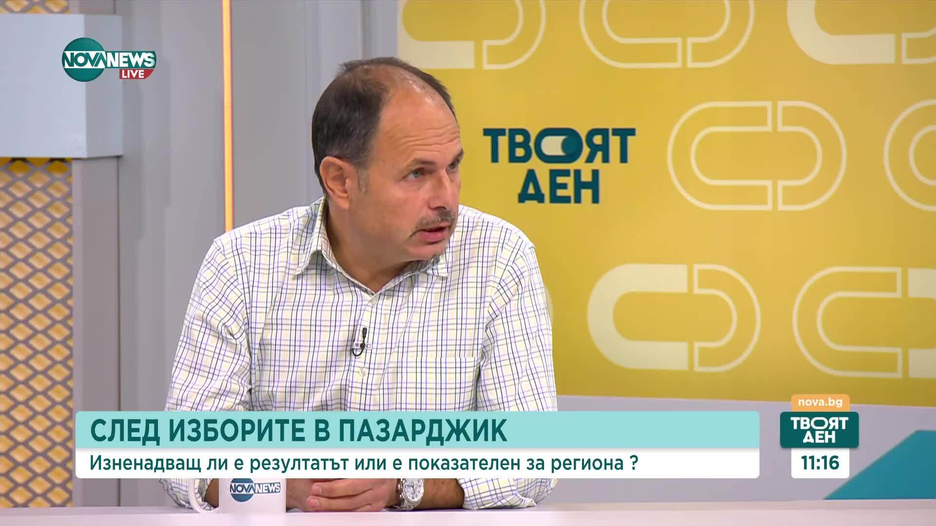 Коментари за изборите в Пазарджик