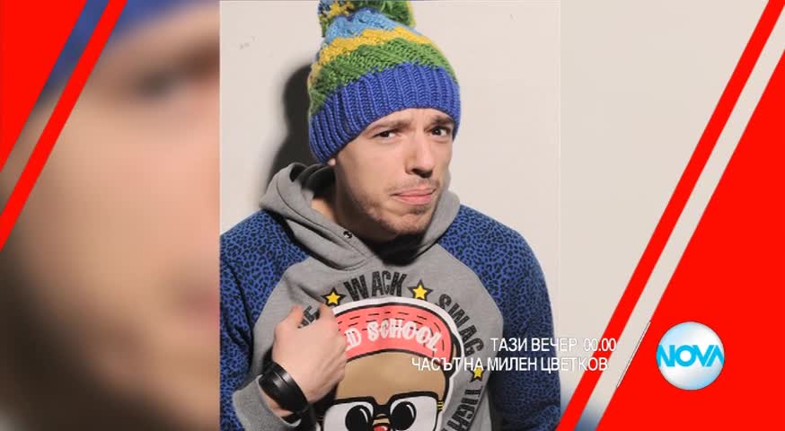 В „Часът на Милен Цветков” на 4 февруари очаквайте