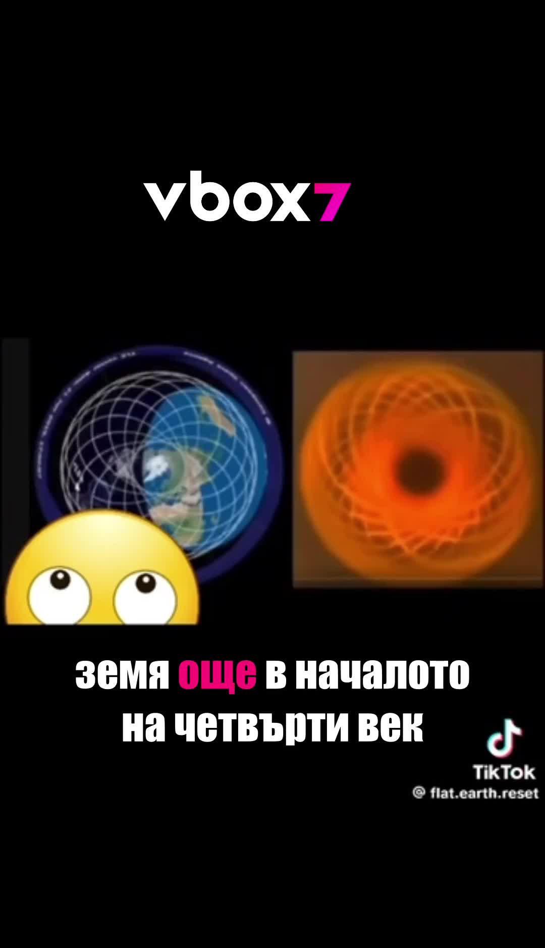 Youtuber с доказателство, че земята е плоска! ВИЖТЕ!😱🌏💥