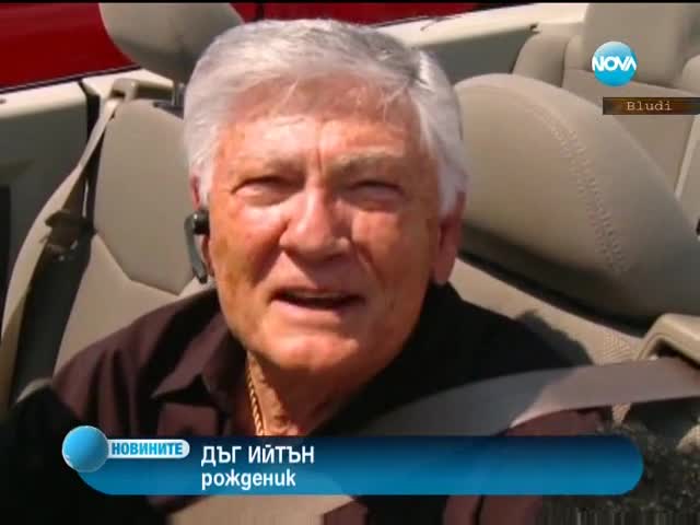 Мъж раздава пари на непознати за рождения си ден, вместо да взима подаръци