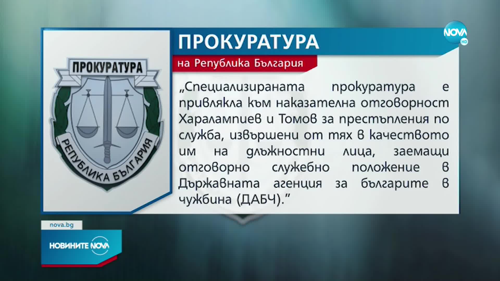 След санкциите по „Магнитски”: Прокуратурата сне обяснения от Пеевски и Желязков