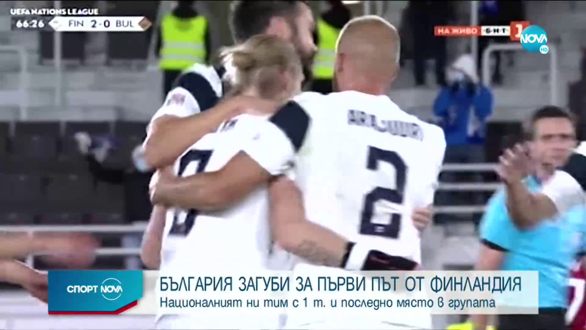 Спортни новини (12.10.2020 - централна емисия)